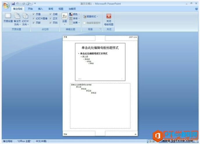 ppt2007õƬעĸĽ