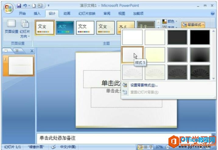 ppt2007õƬ