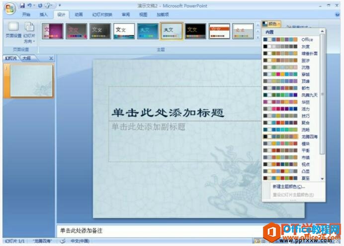 ppt2007и
