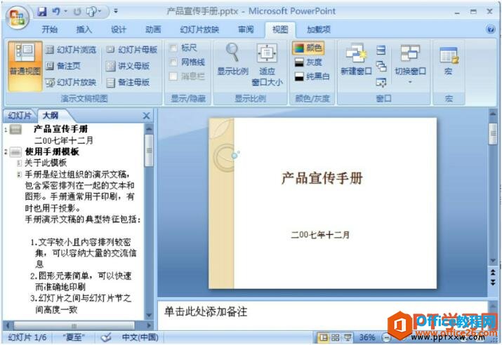 ppt2007ͼ