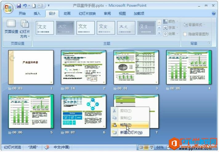 ppt2007õƬģʽ