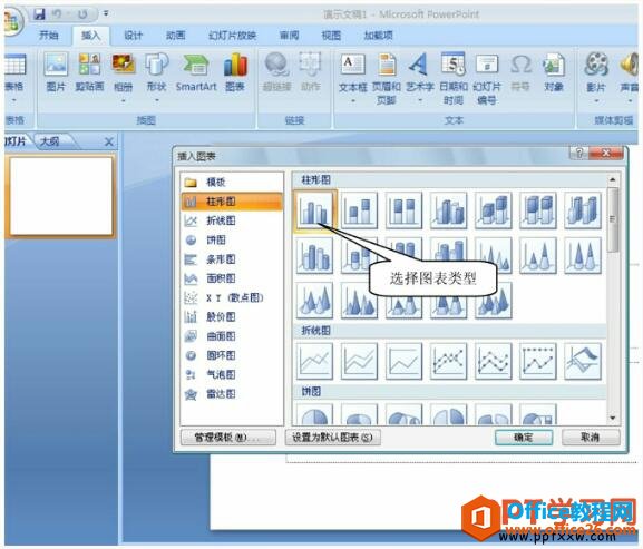 PowerPoint2007дExcelͼ