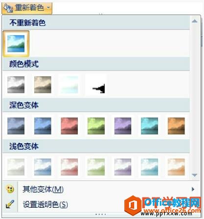 ppt2007ΪͼƬɫ