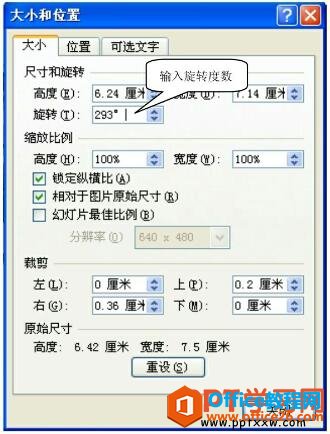 ppt2007ͼƬСõķ