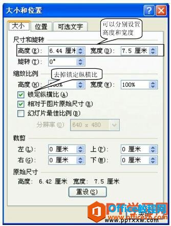 ppt2007еͼƬСλ