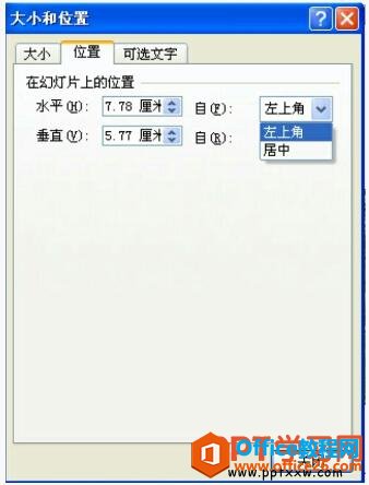 ppt2007ͼƬСλöԻ