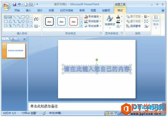 ppt2007