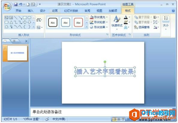ppt2007Ч