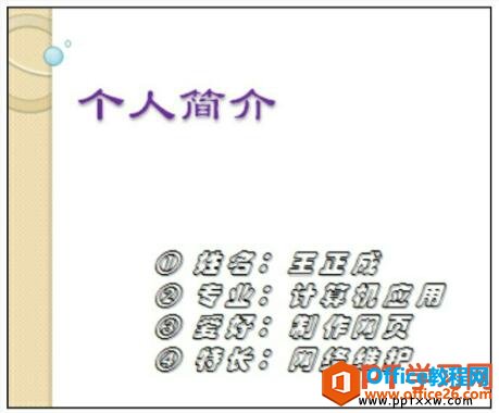 ppt˼ʹĿ
