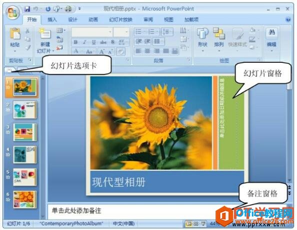 ppt2007ִͼЧ