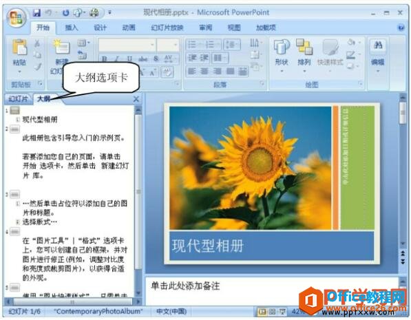 ppt2007ͨͼЧ
