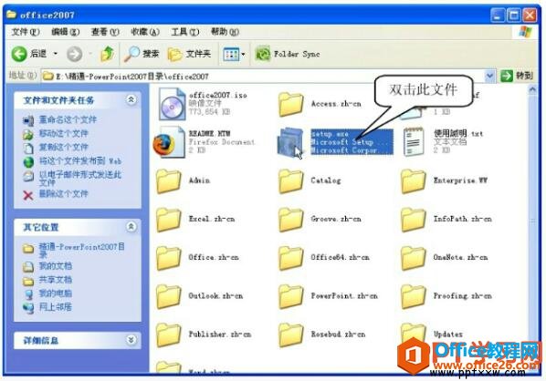 PPT2007װ