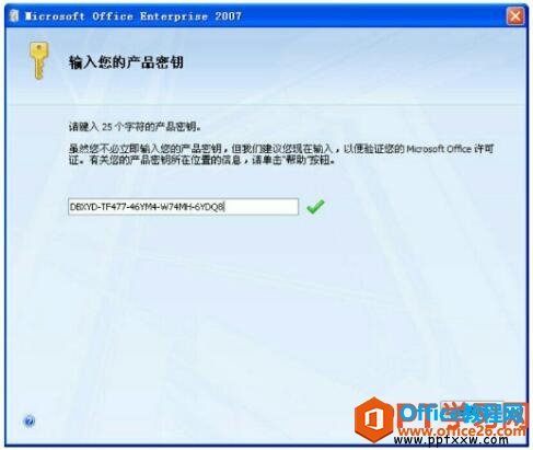 office2007ƷԿ