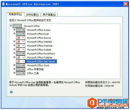 PPT2007Զ尲װ