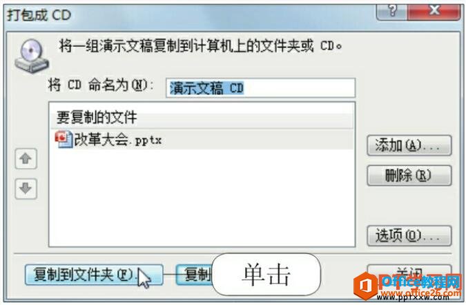 ppt2010CDԻ