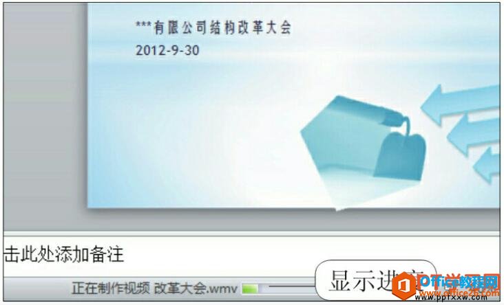 pptתƵȲ鿴