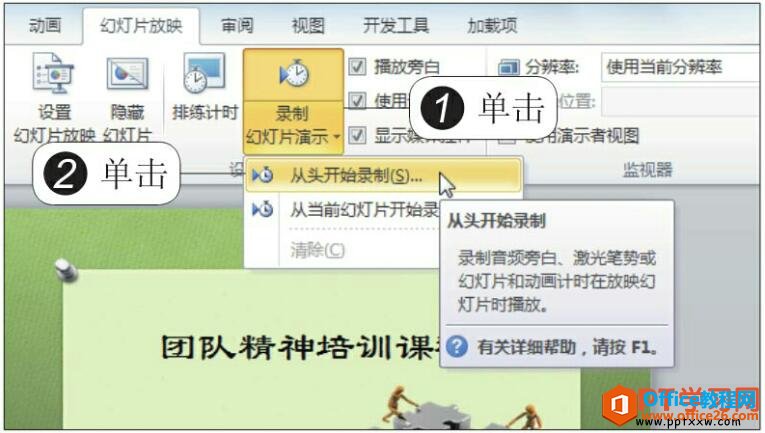 ppt2010¼ƻõƬʾ