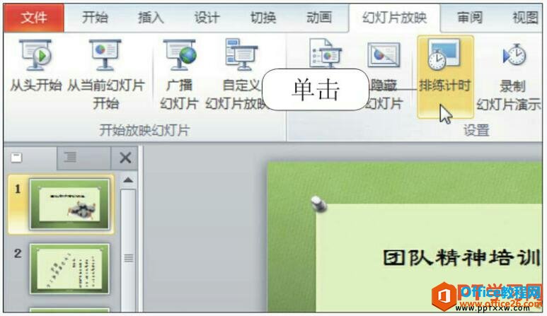 ppt2010ʹʱ