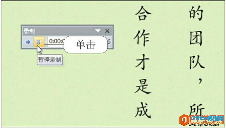 ppt2010ͣ¼ưť