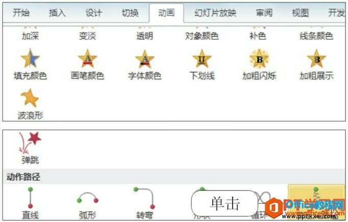 PPTԶ嶯·Ч