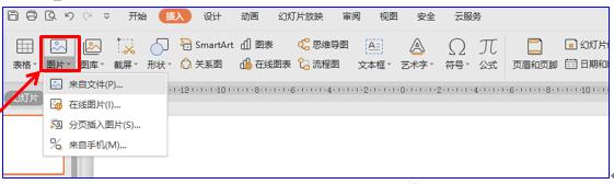 WPSʾɡPPTʫЧ