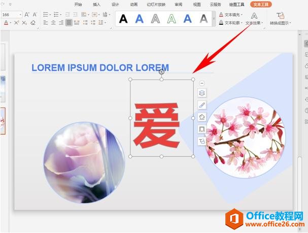 WPSӦüɡPPTθ̻Ч