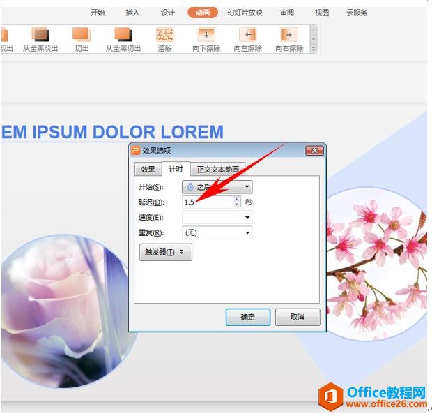 WPSӦüɡPPTθ̻Ч
