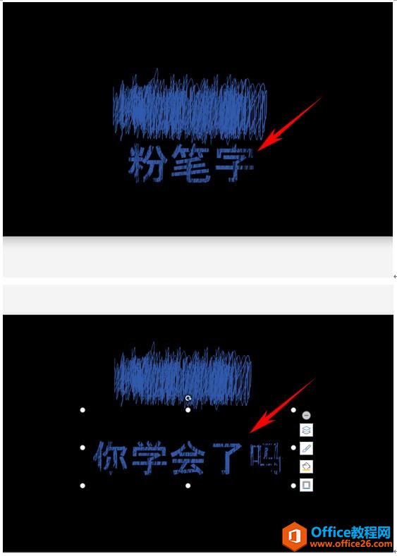 WPSɰ칫PPTŷ۱Ч