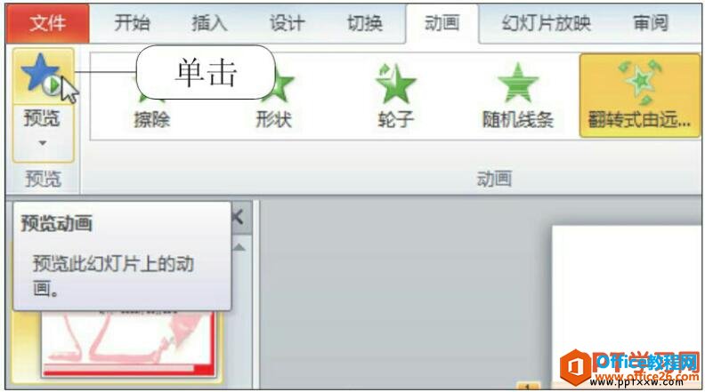 ԤpptЧ