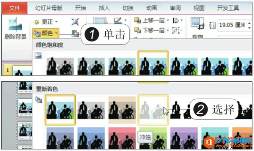 ppt2010ͼƬɫ