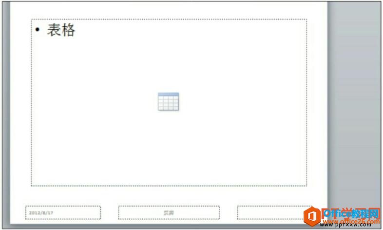 ppt2010ռλ