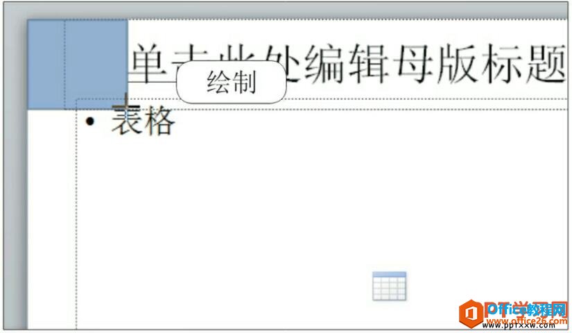 ppt2010ռλ