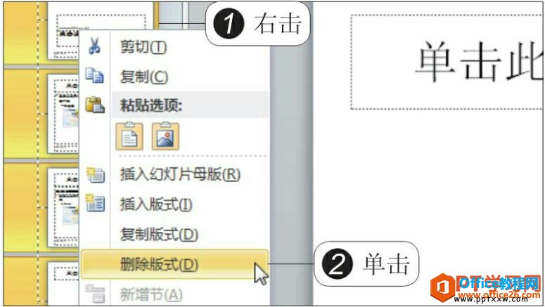 ppt2010ɾõƬʽ