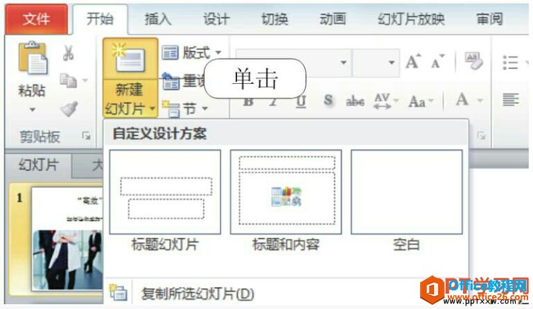 ppt2010鿴İʽ