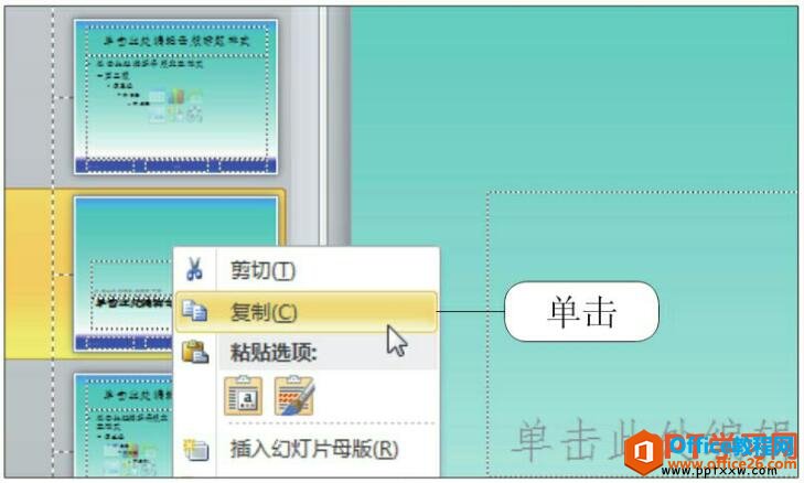 ppt2010ưʽ
