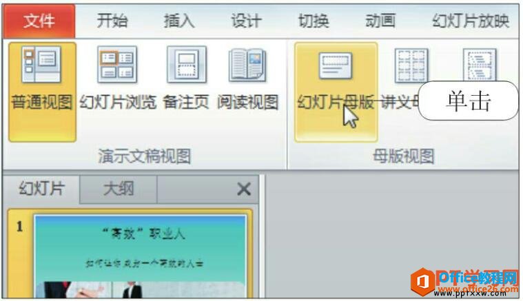 ppt2010õƬĸʽ