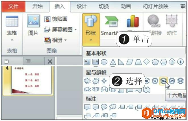 ppt2010вѡͼ