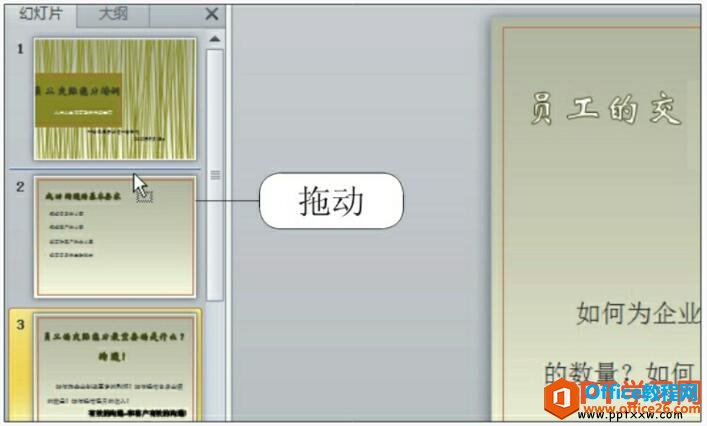 ppt2010ƶ븴ƻõƬ
