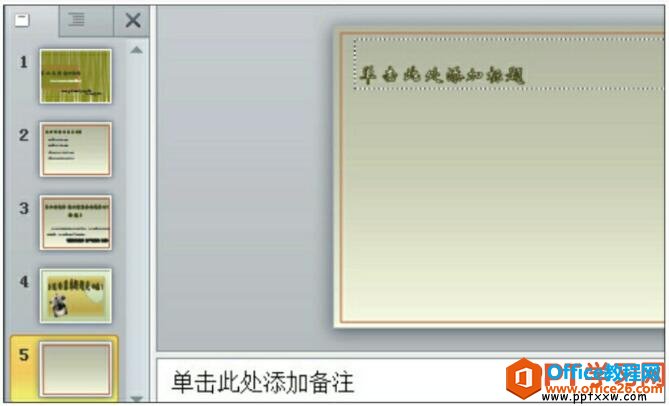PPT½õƬ