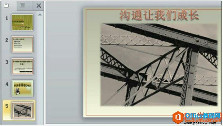 ༭ppt2010õƬ