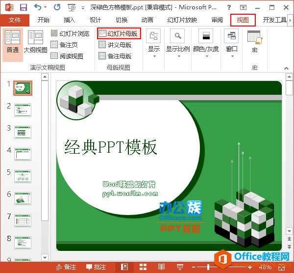 PPT δԶ嶯Ч