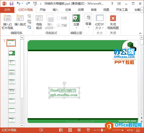PPT 如何创建自定义动画效果_本站