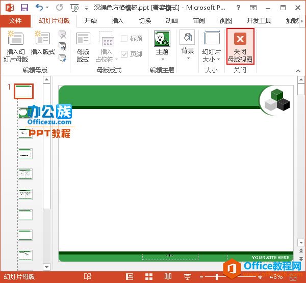 PPT 如何创建自定义动画效果_本站
