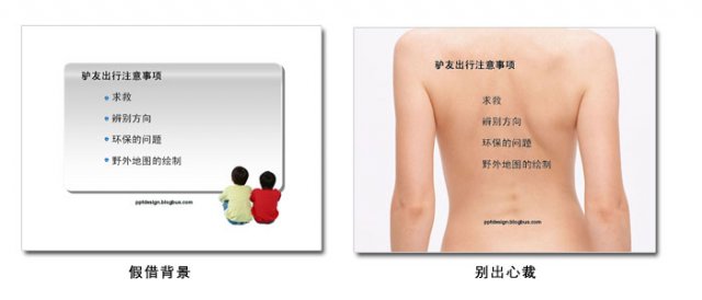 PPT目录设计实例教程_本站