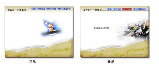 PPT目录设计实例教程_本站