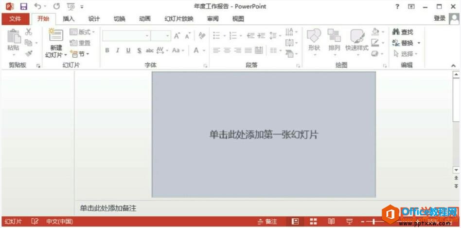 ɹppt2013õƬ