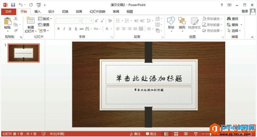 PPT 2013дһʾĸ