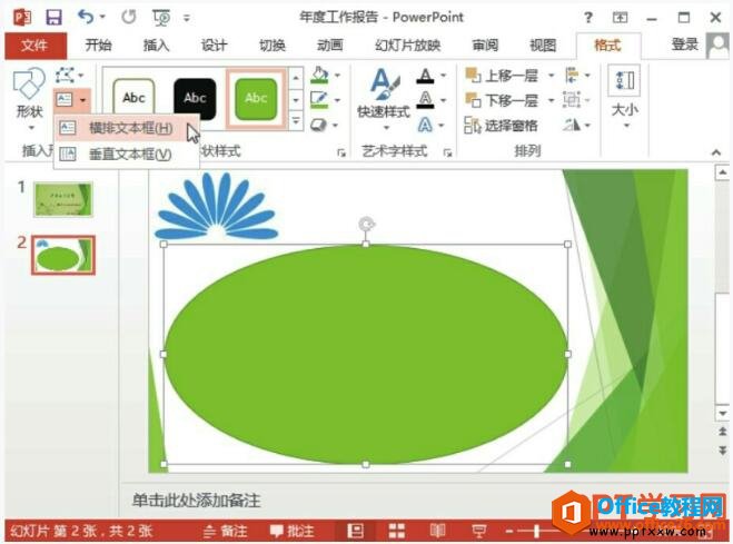 PPT 2013õƬв״