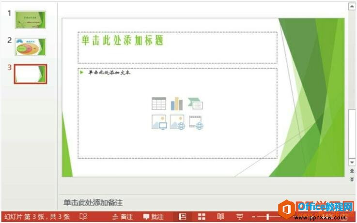 ppt2013вSmarArtͼεķ