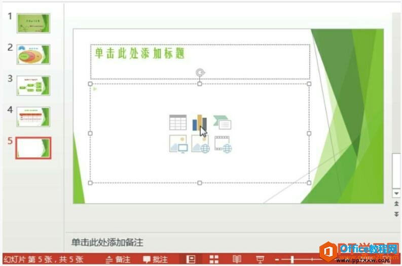 ppt2013вͼ